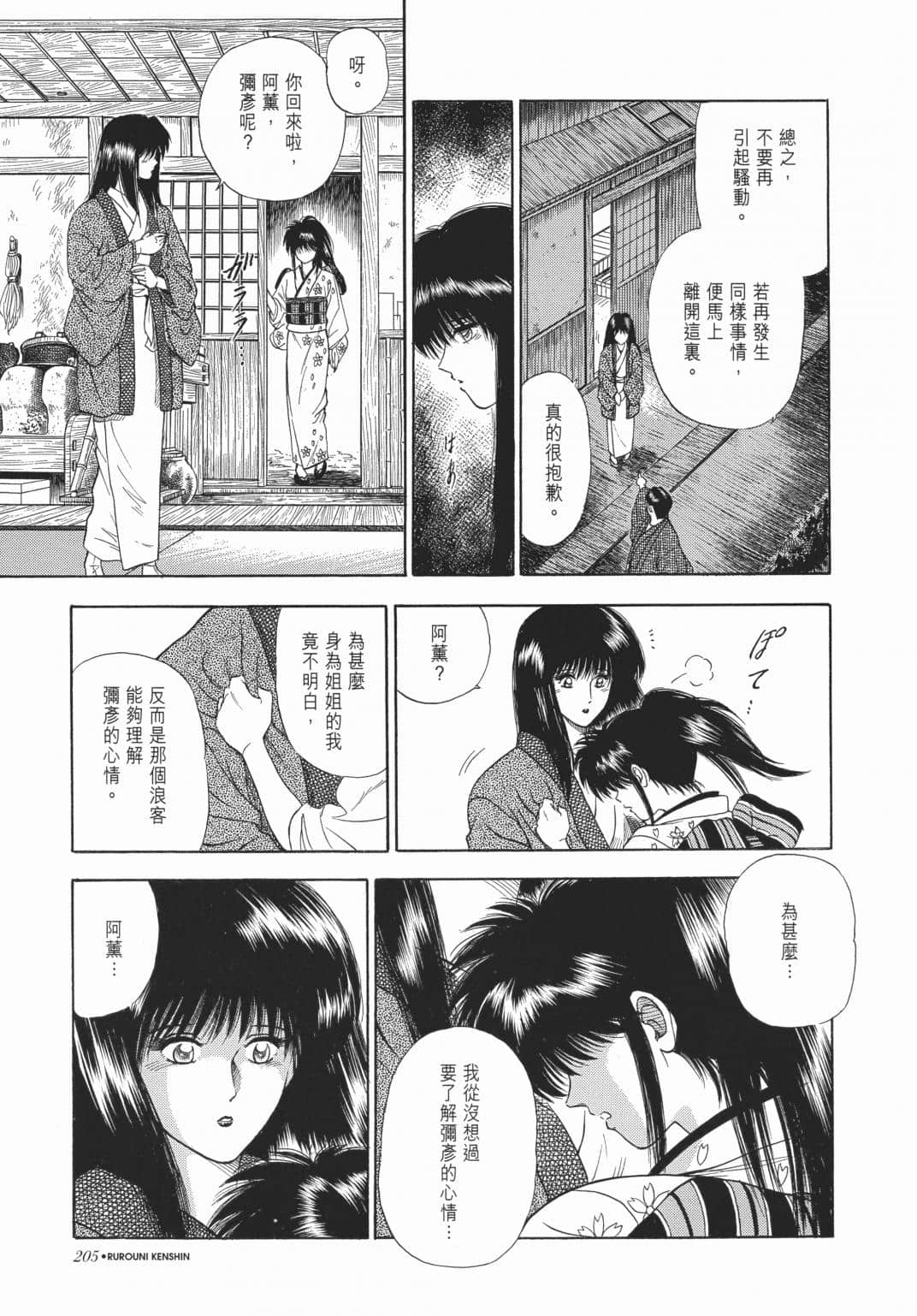 Page 207