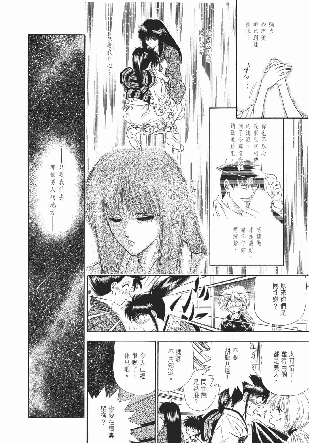 Page 208