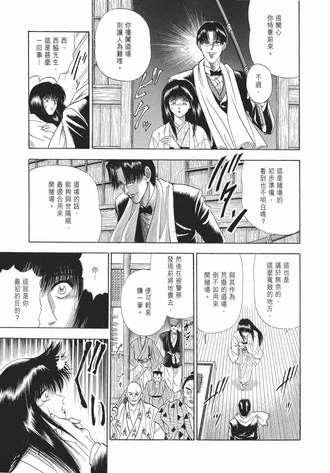 Page 211