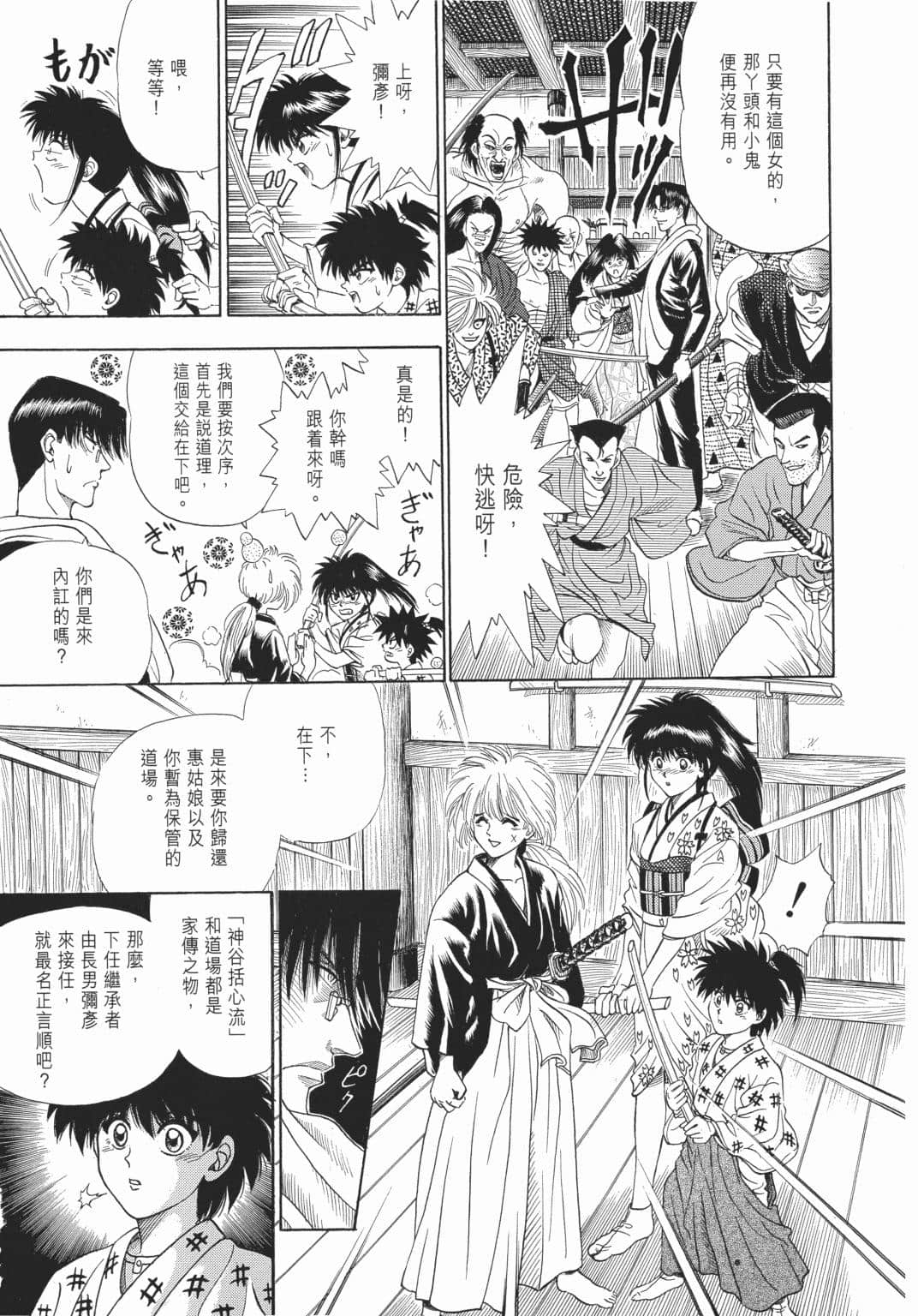Page 213