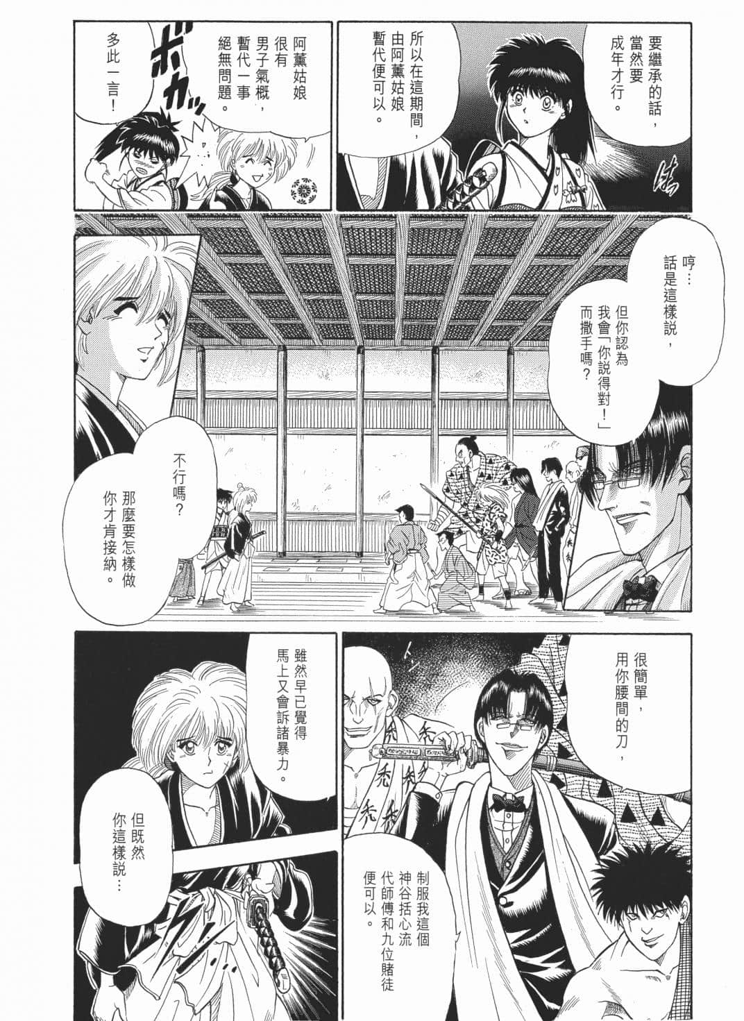Page 214
