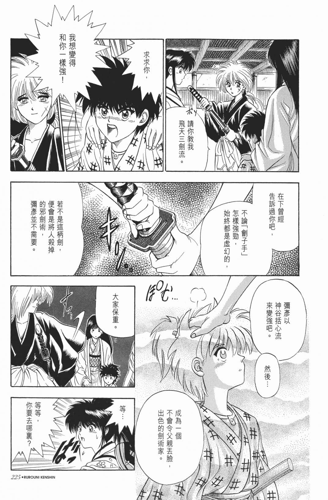 Page 226