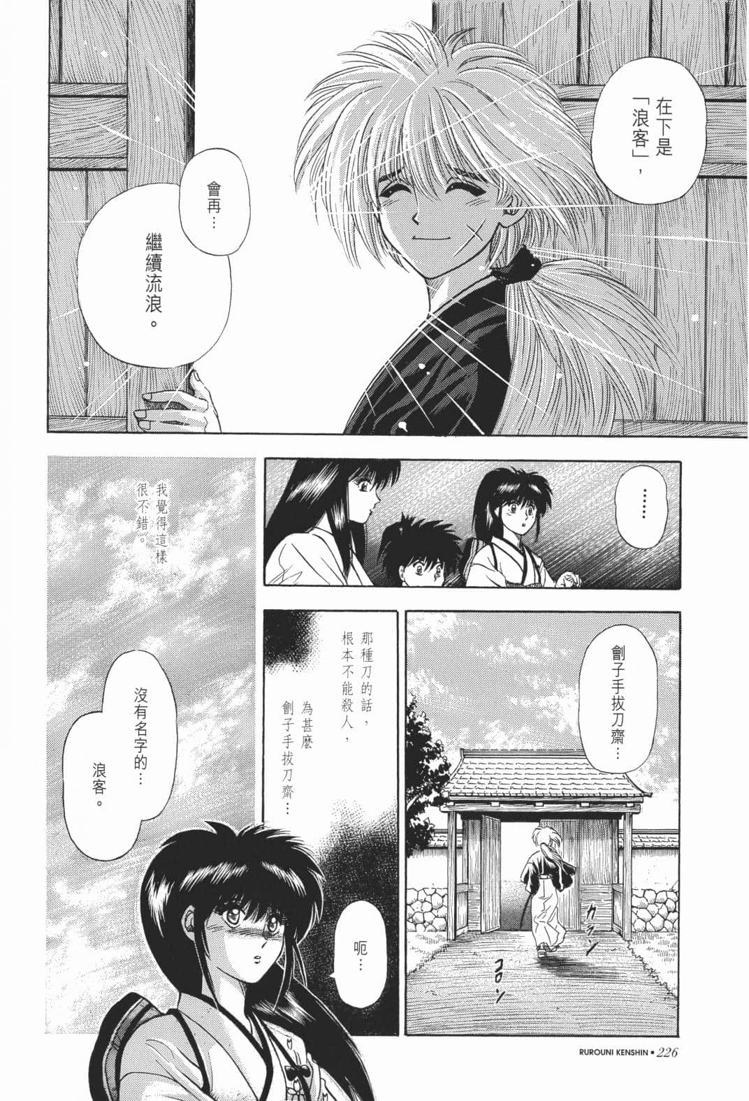 Page 227