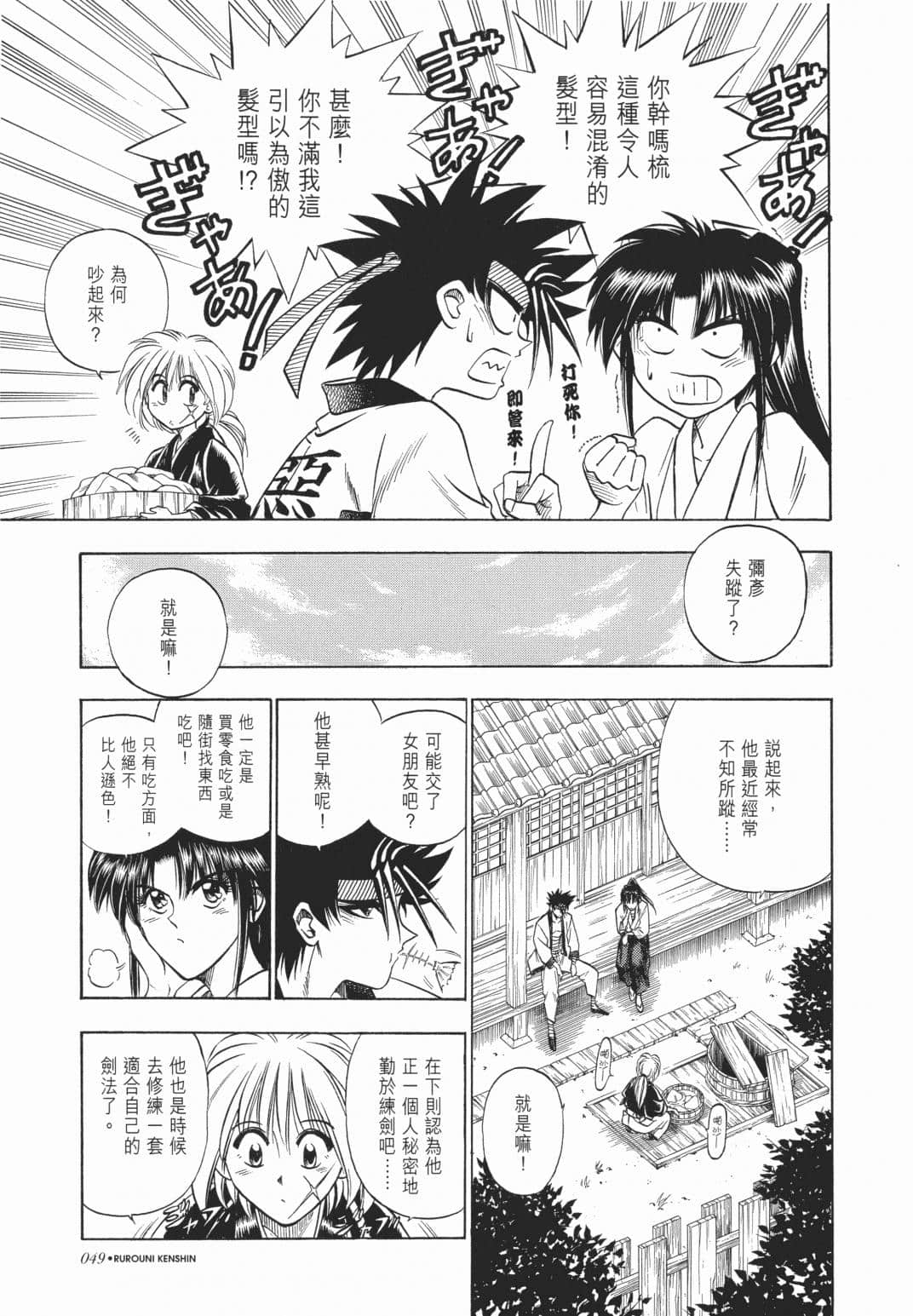 Page 51