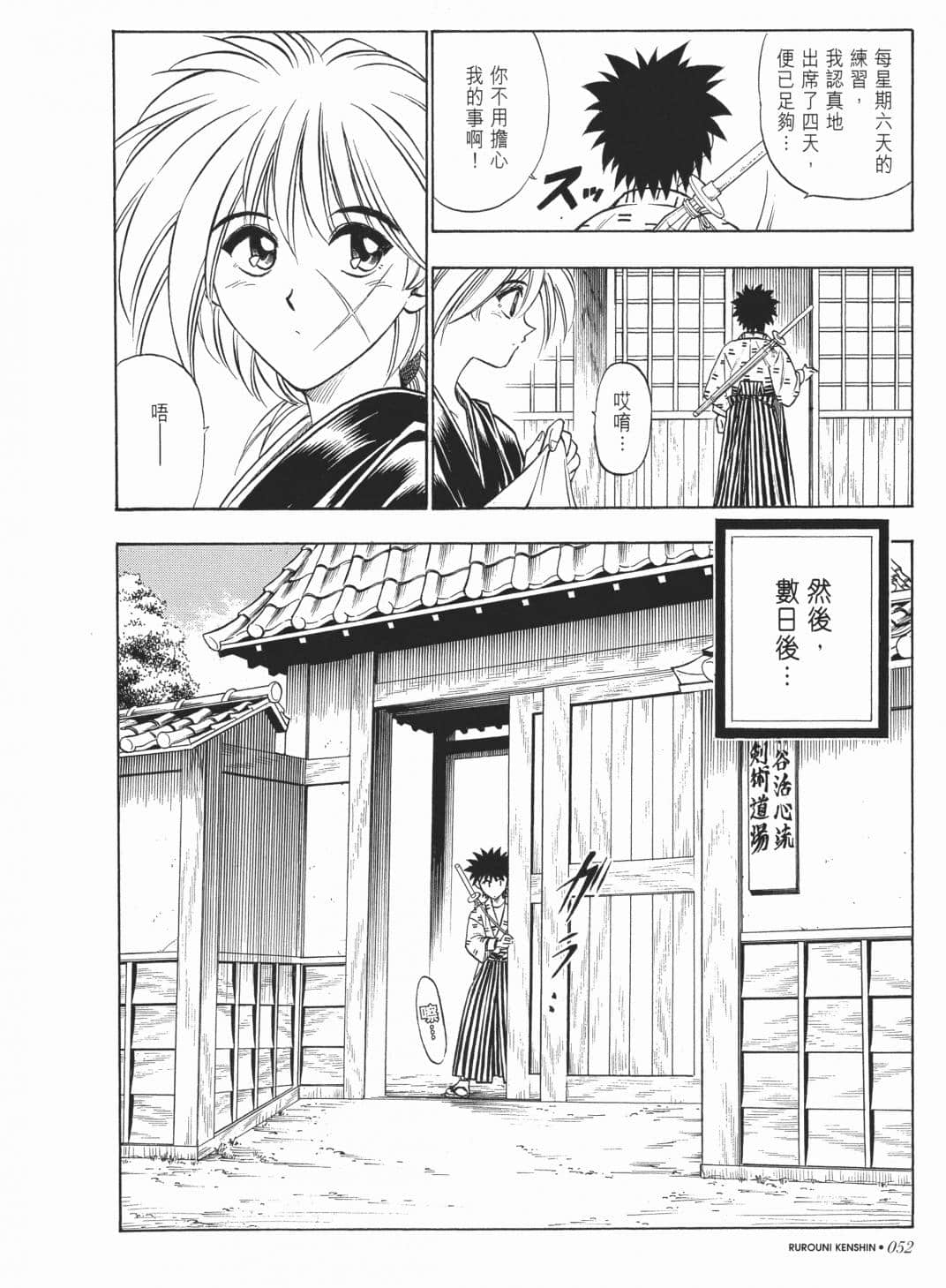 Page 54
