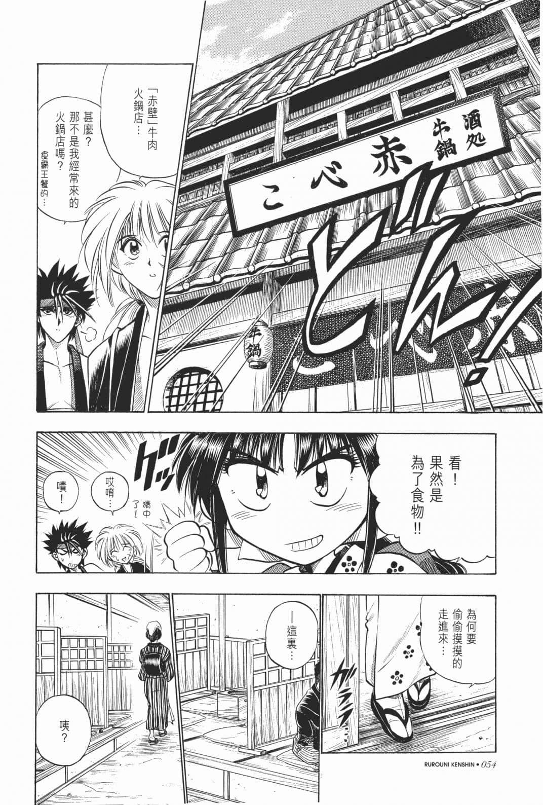 Page 56