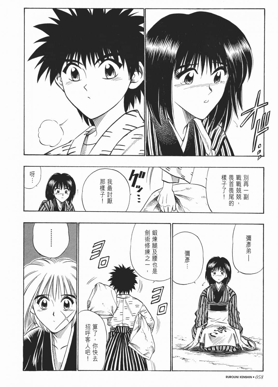 Page 60