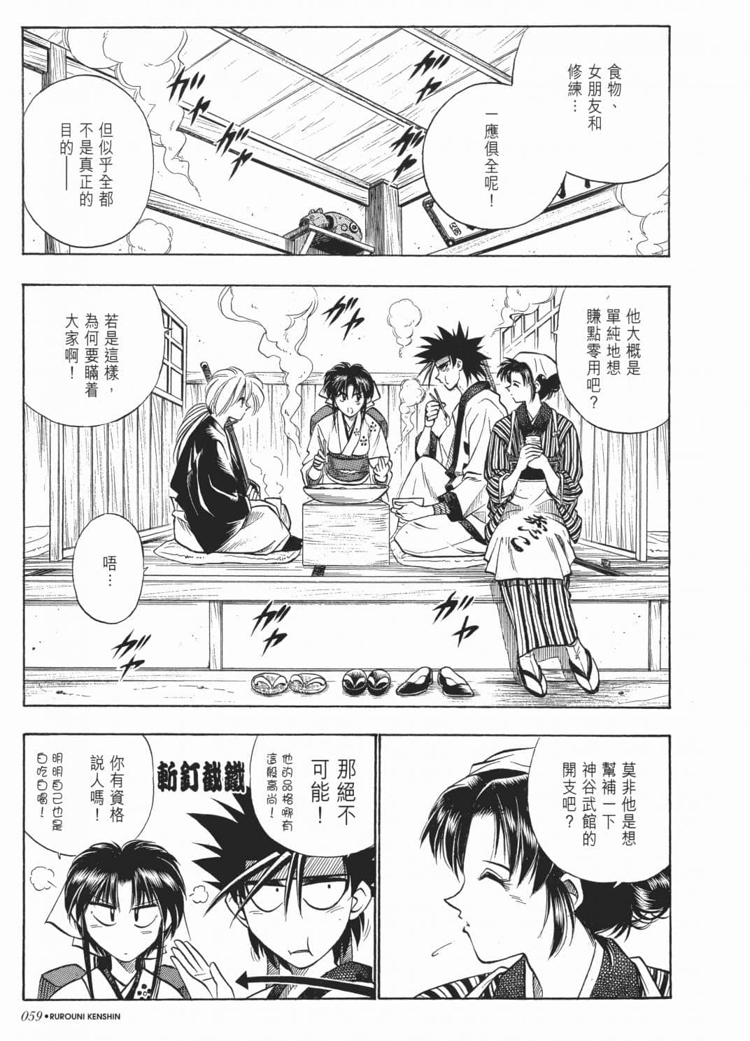 Page 61