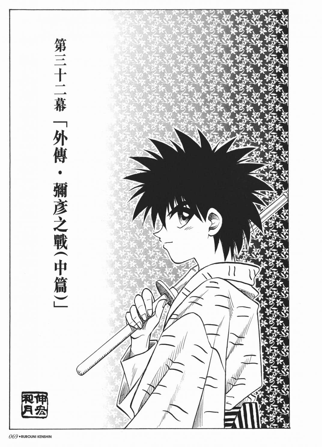 Page 71
