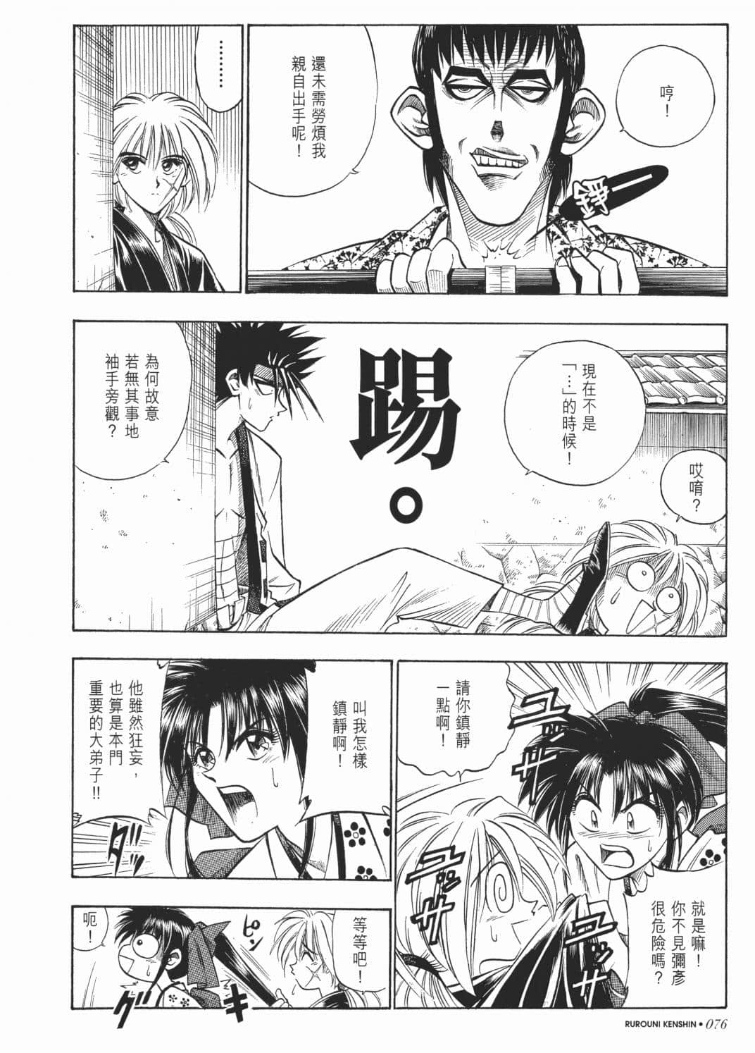 Page 78