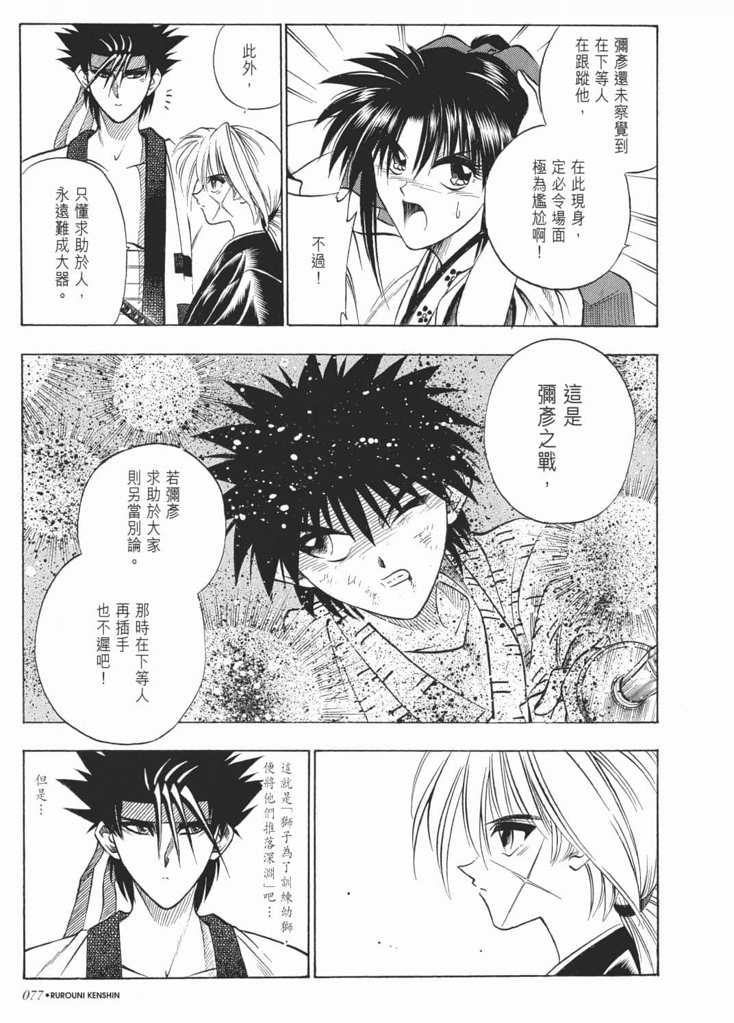 Page 79