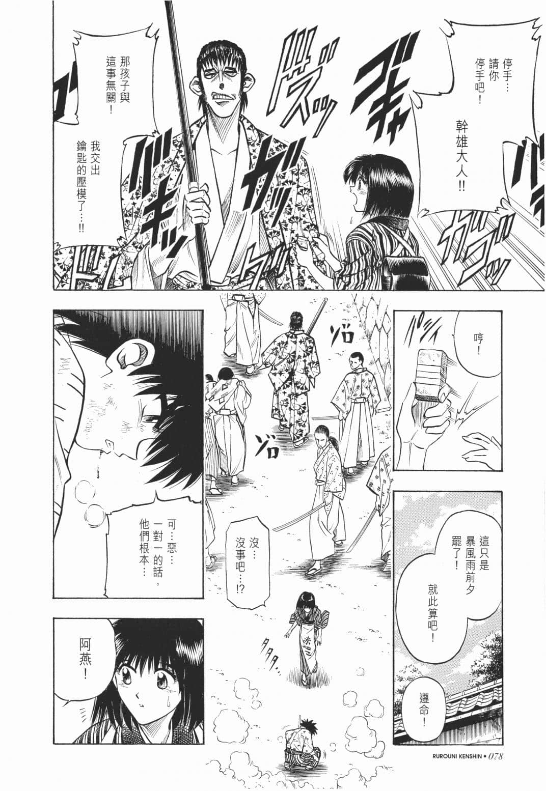 Page 80