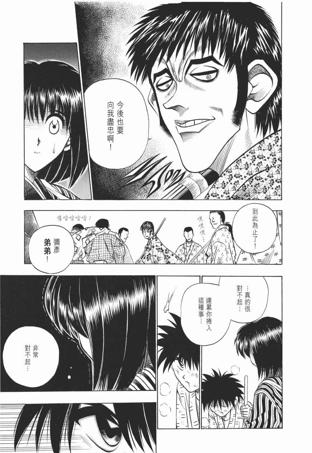 Page 81