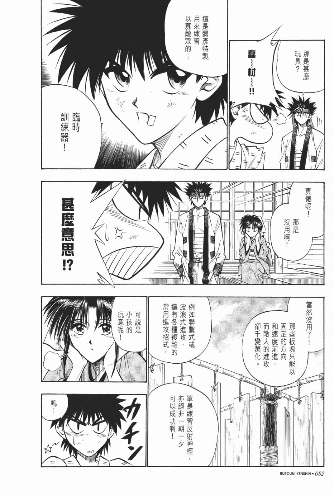 Page 84