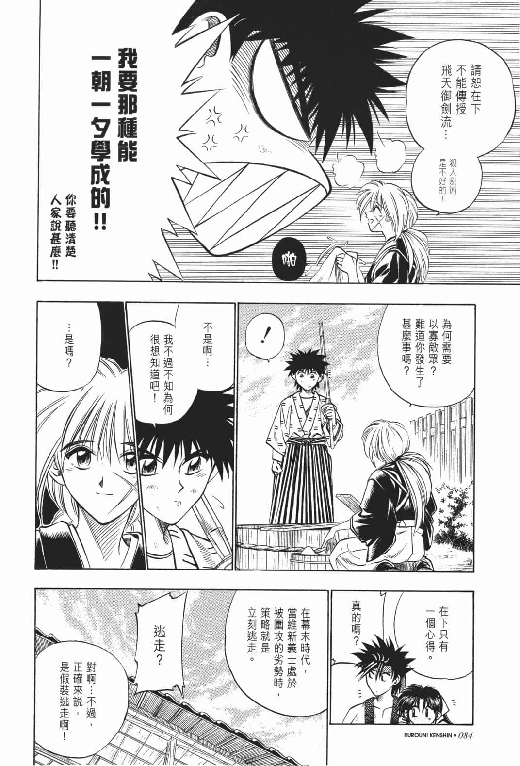 Page 86