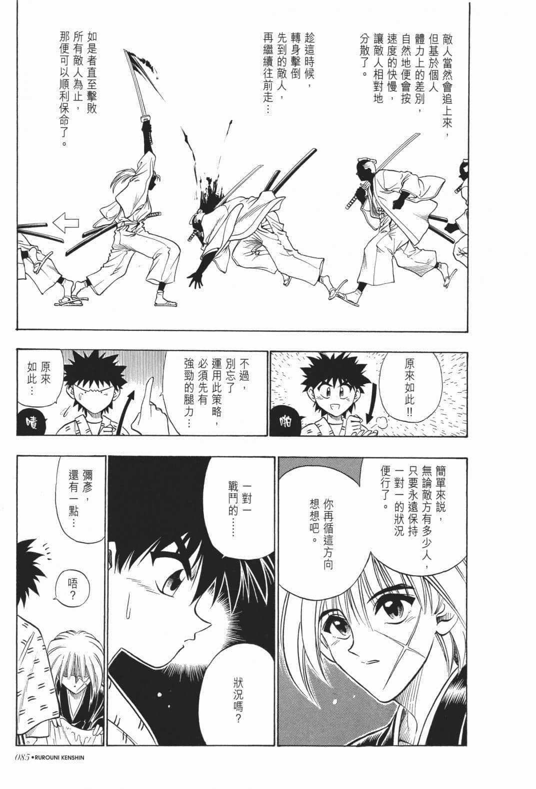 Page 87