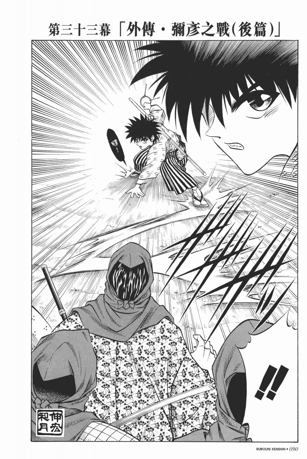 Page 92
