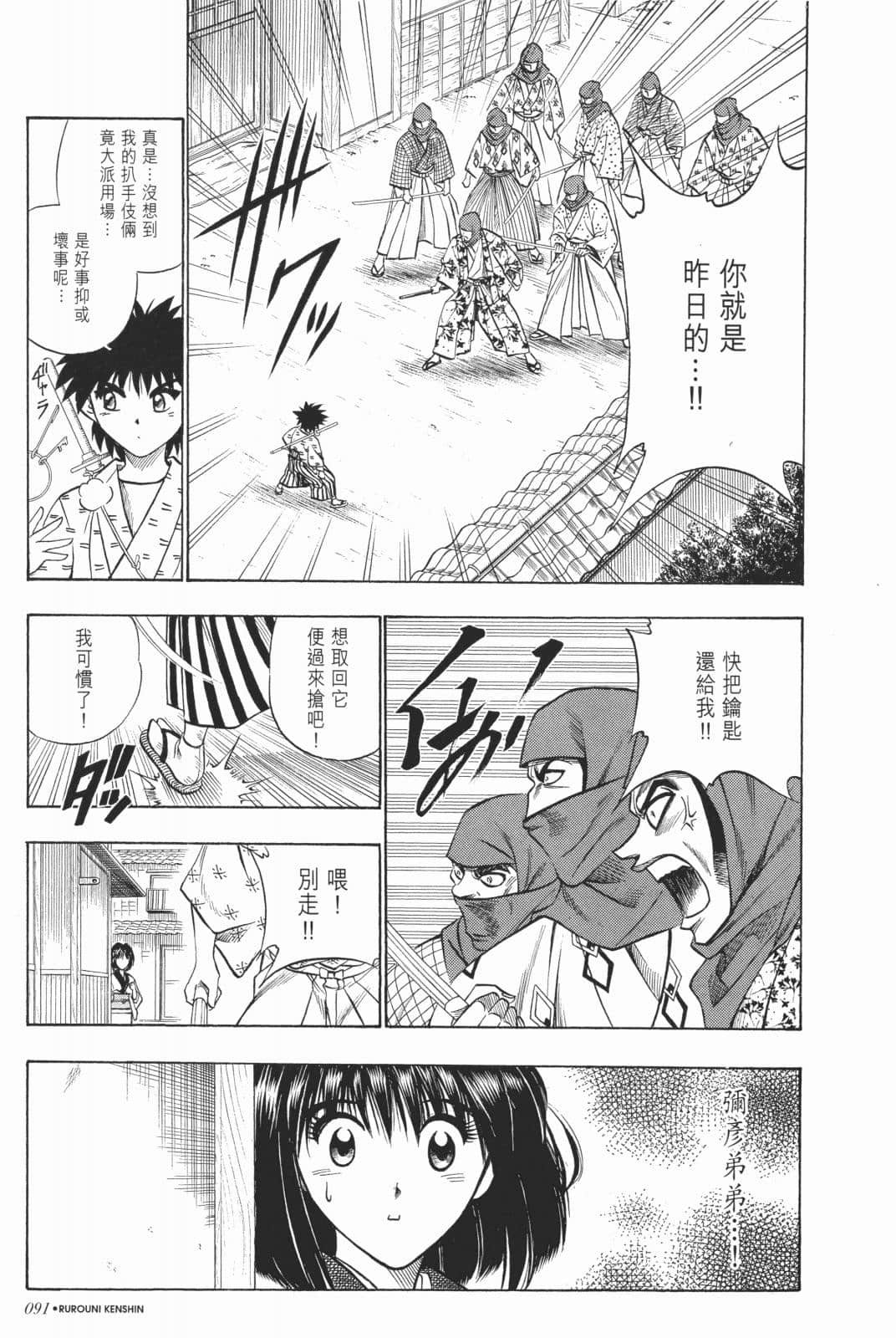 Page 93