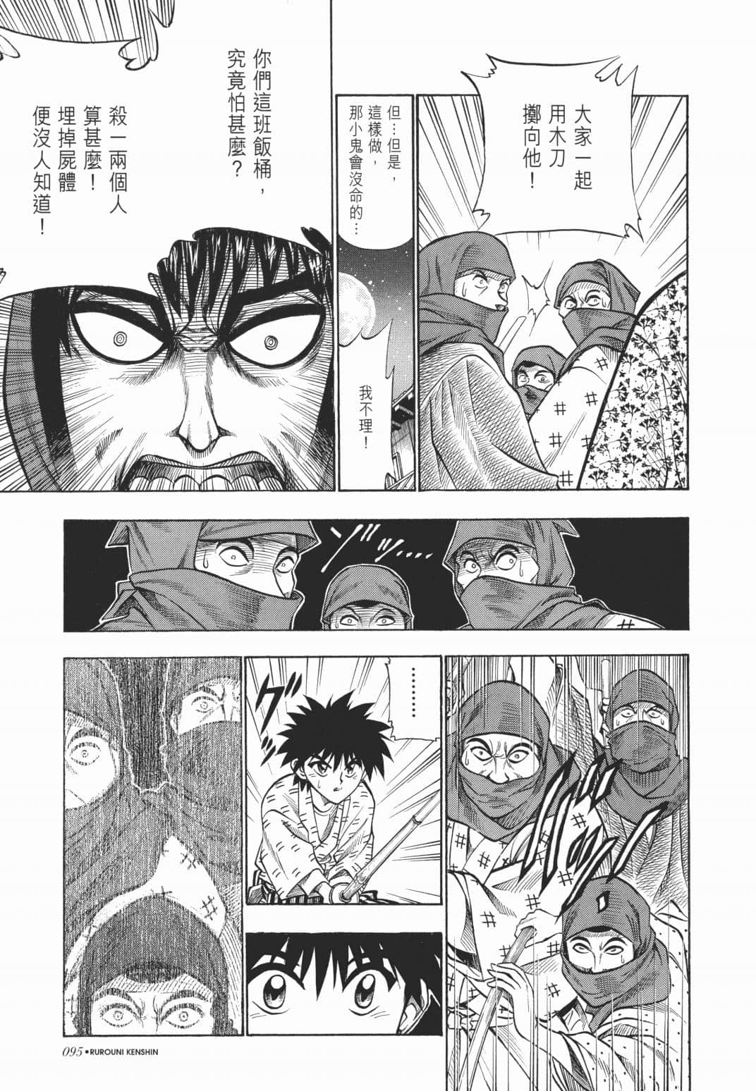 Page 97