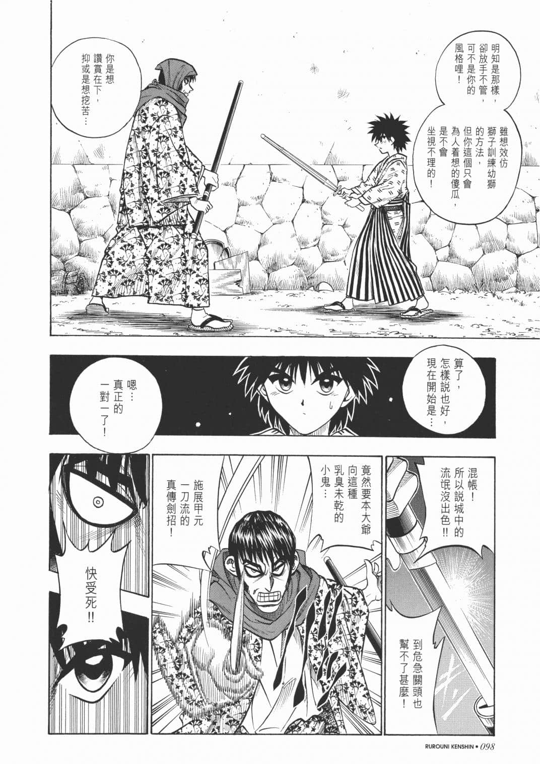 Page 100