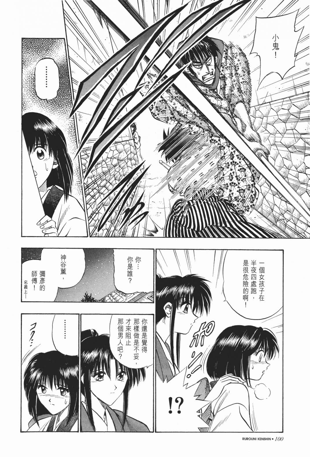 Page 102
