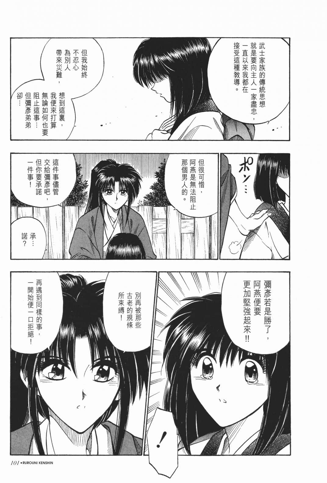Page 103