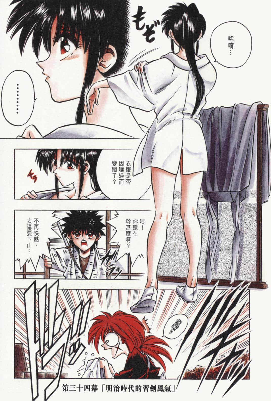 Page 111