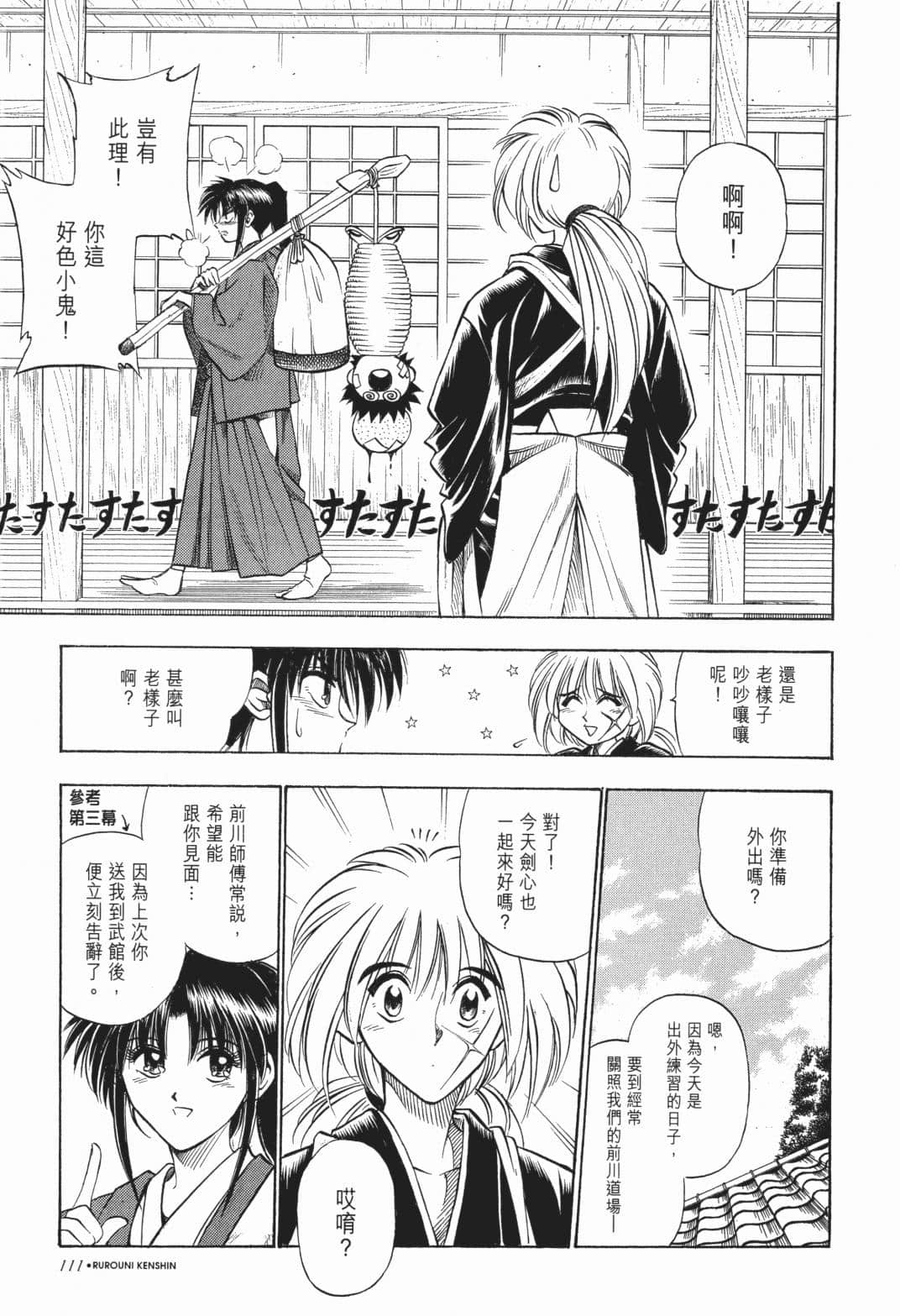 Page 113