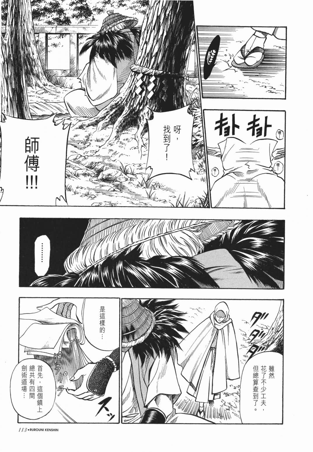 Page 115