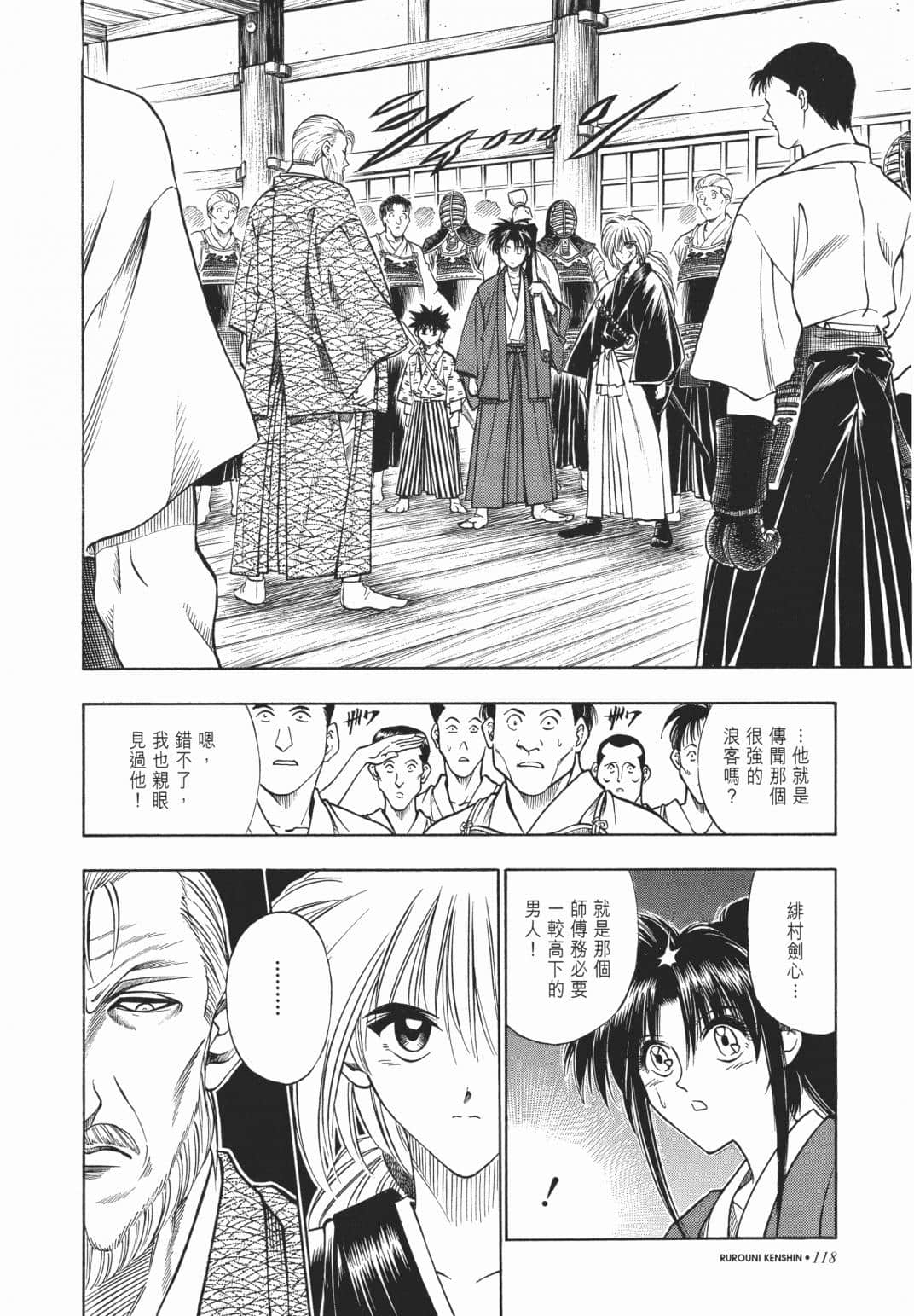 Page 120