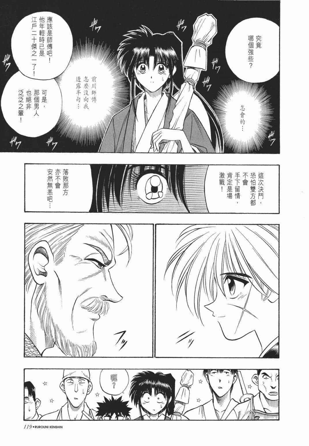 Page 121