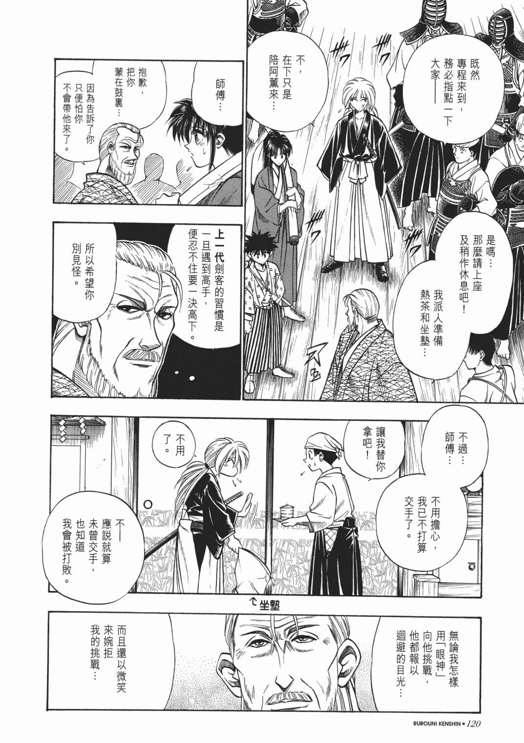 Page 122