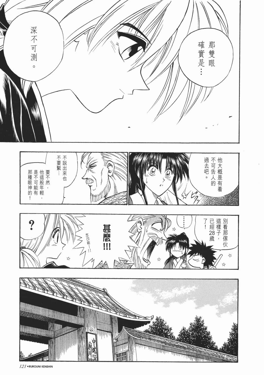 Page 123