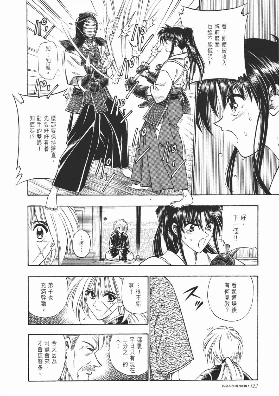 Page 124