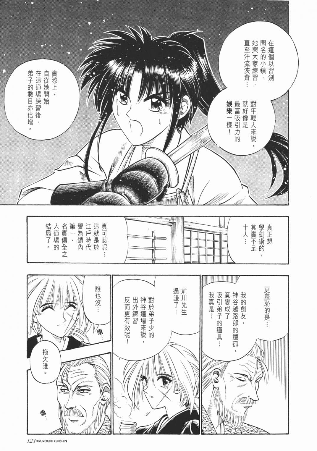 Page 125