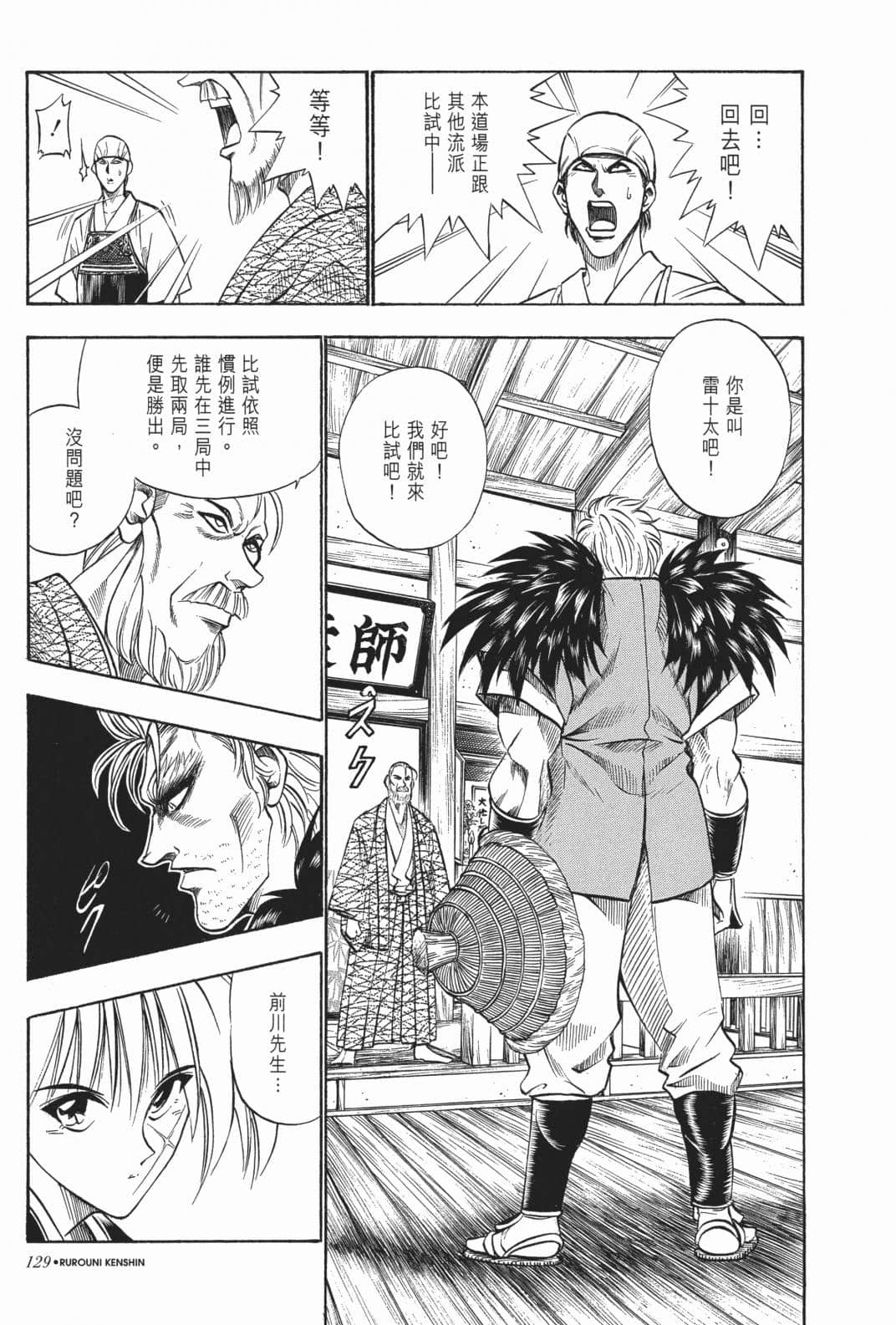 Page 131