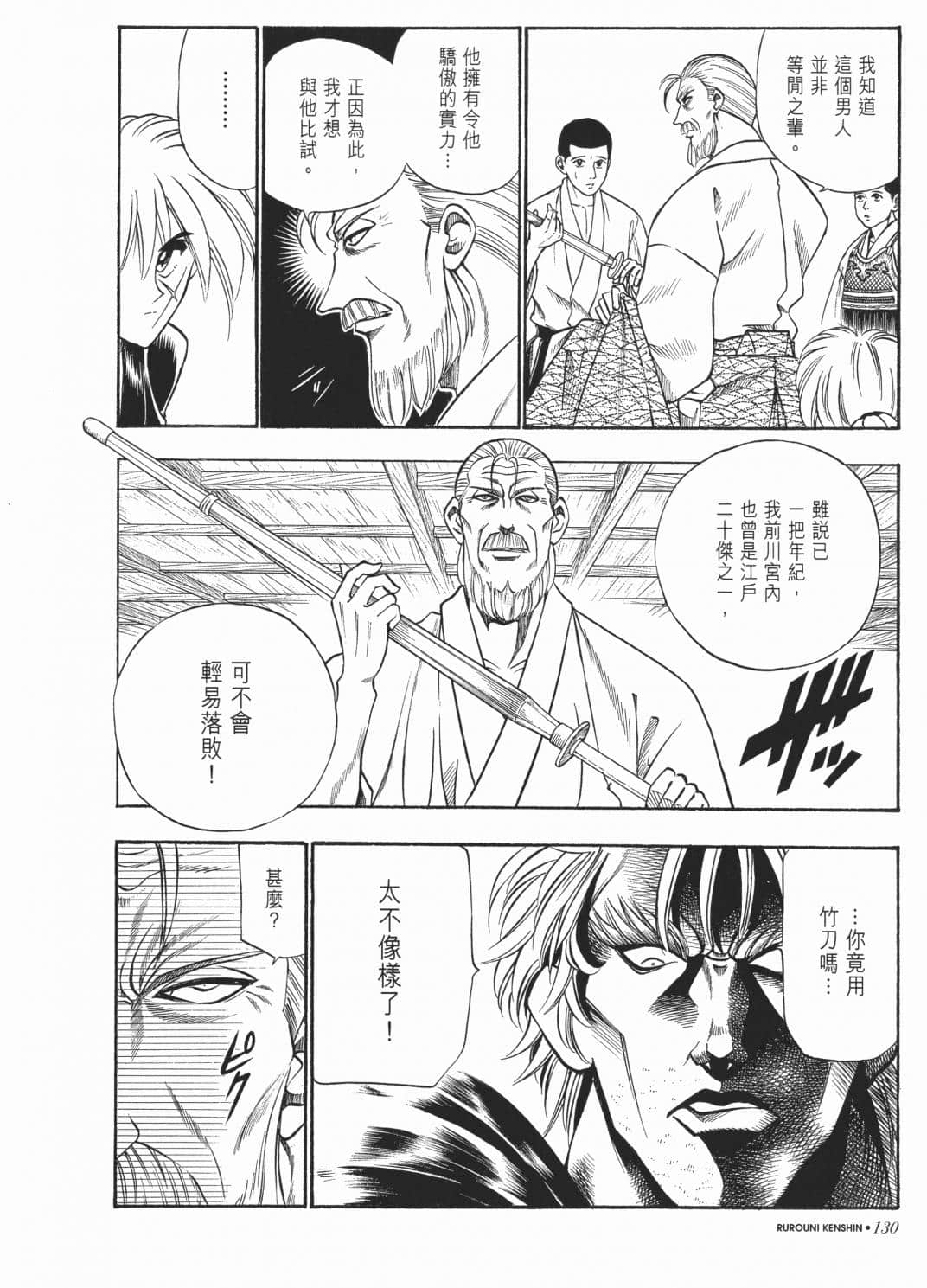 Page 132