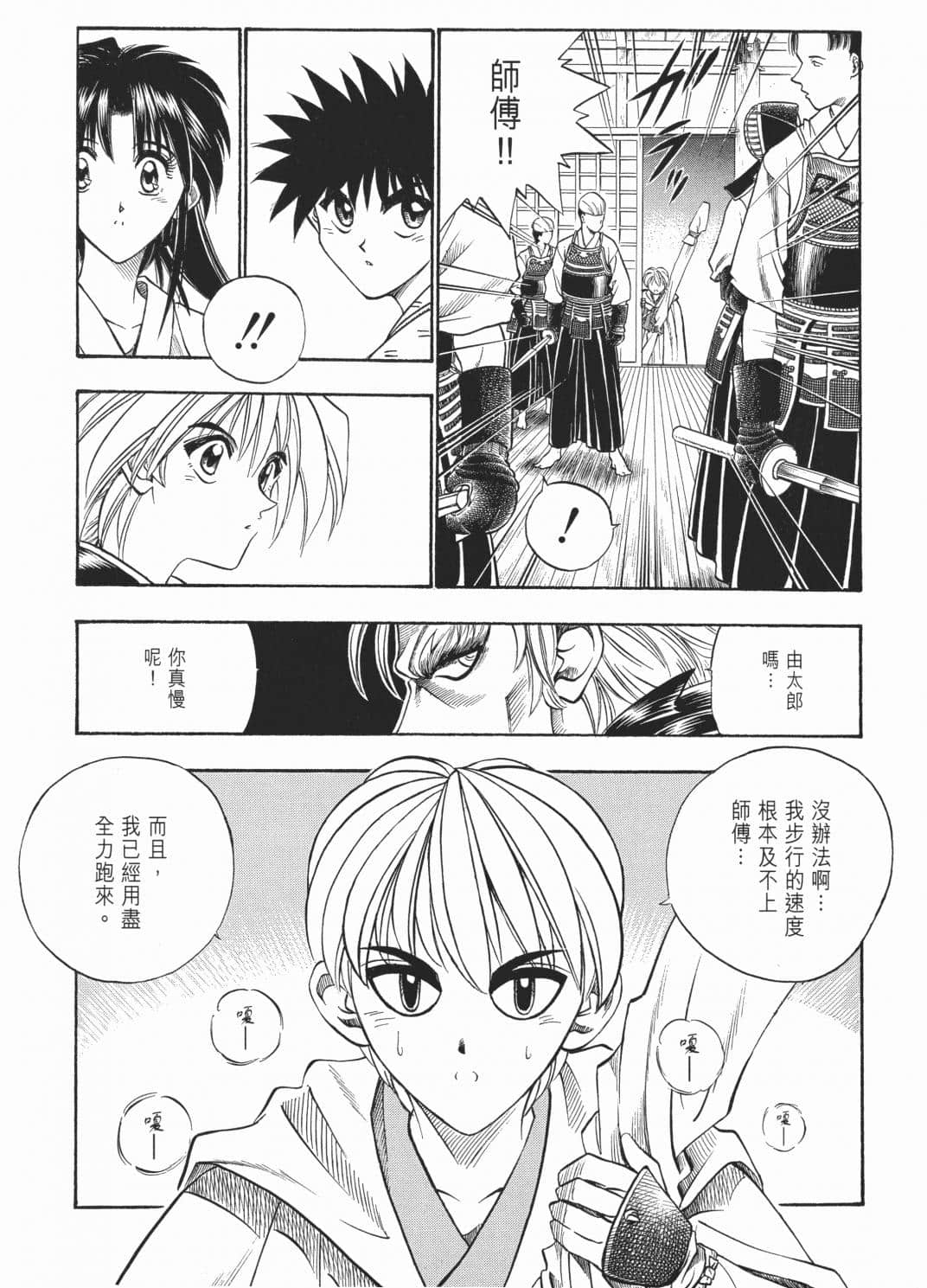 Page 133