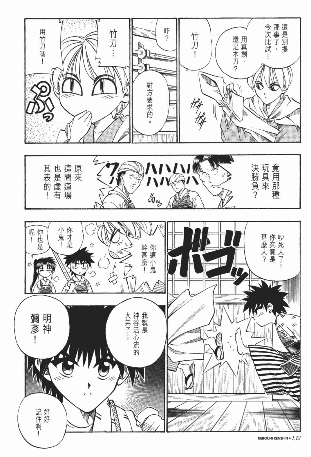 Page 134
