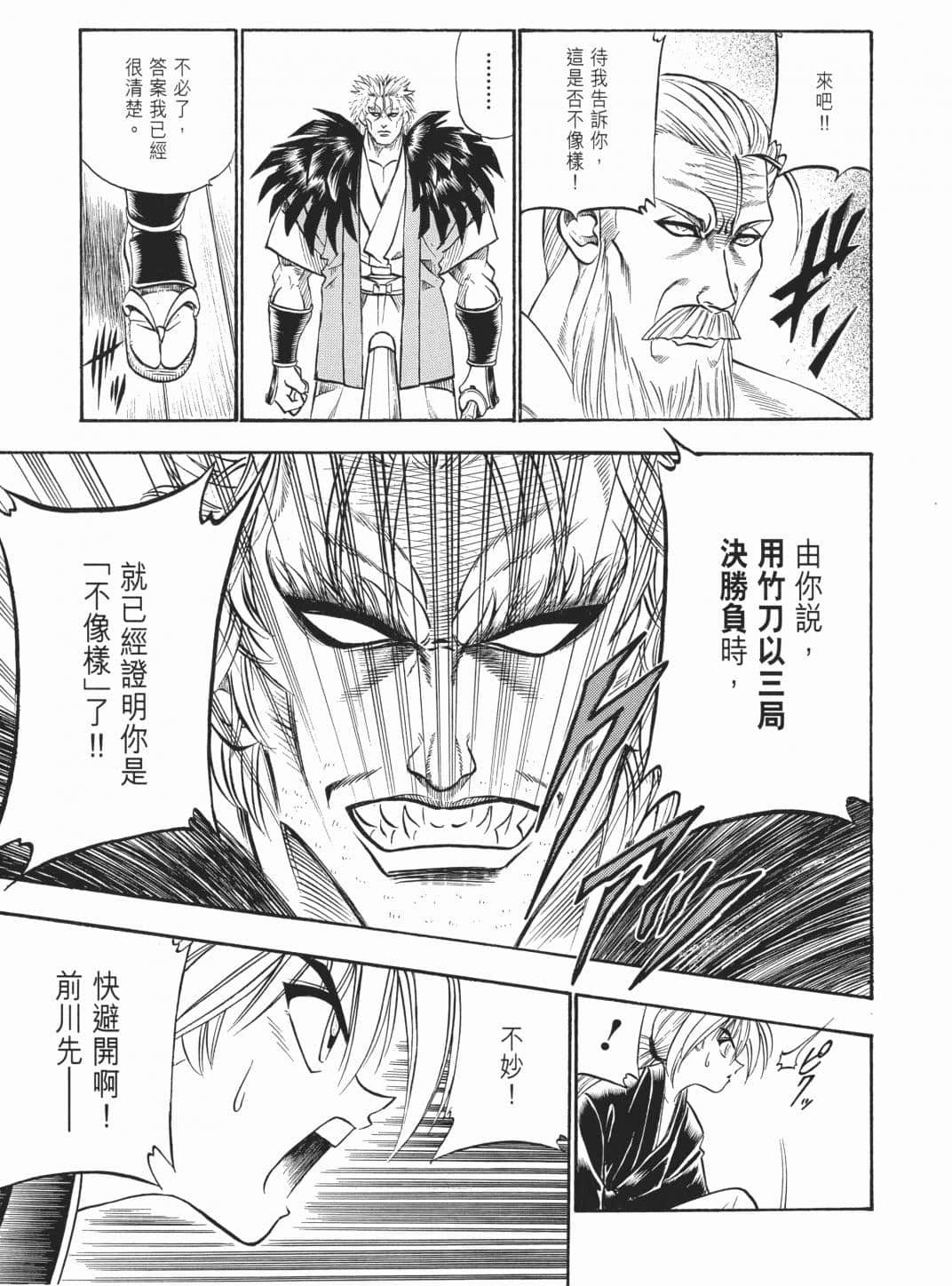 Page 137