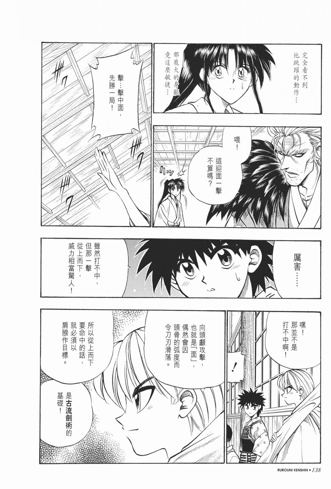Page 140