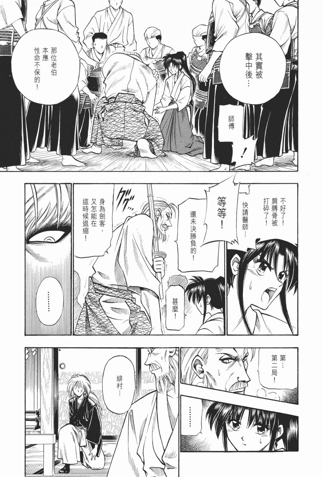 Page 141