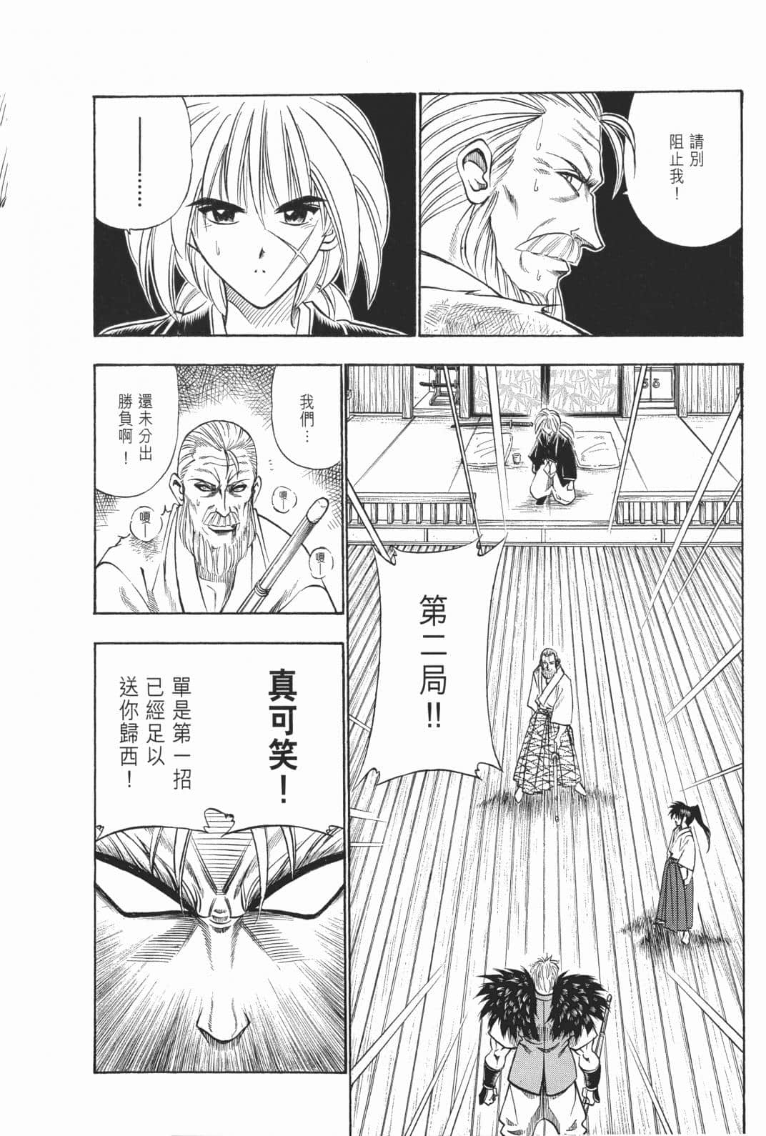 Page 142