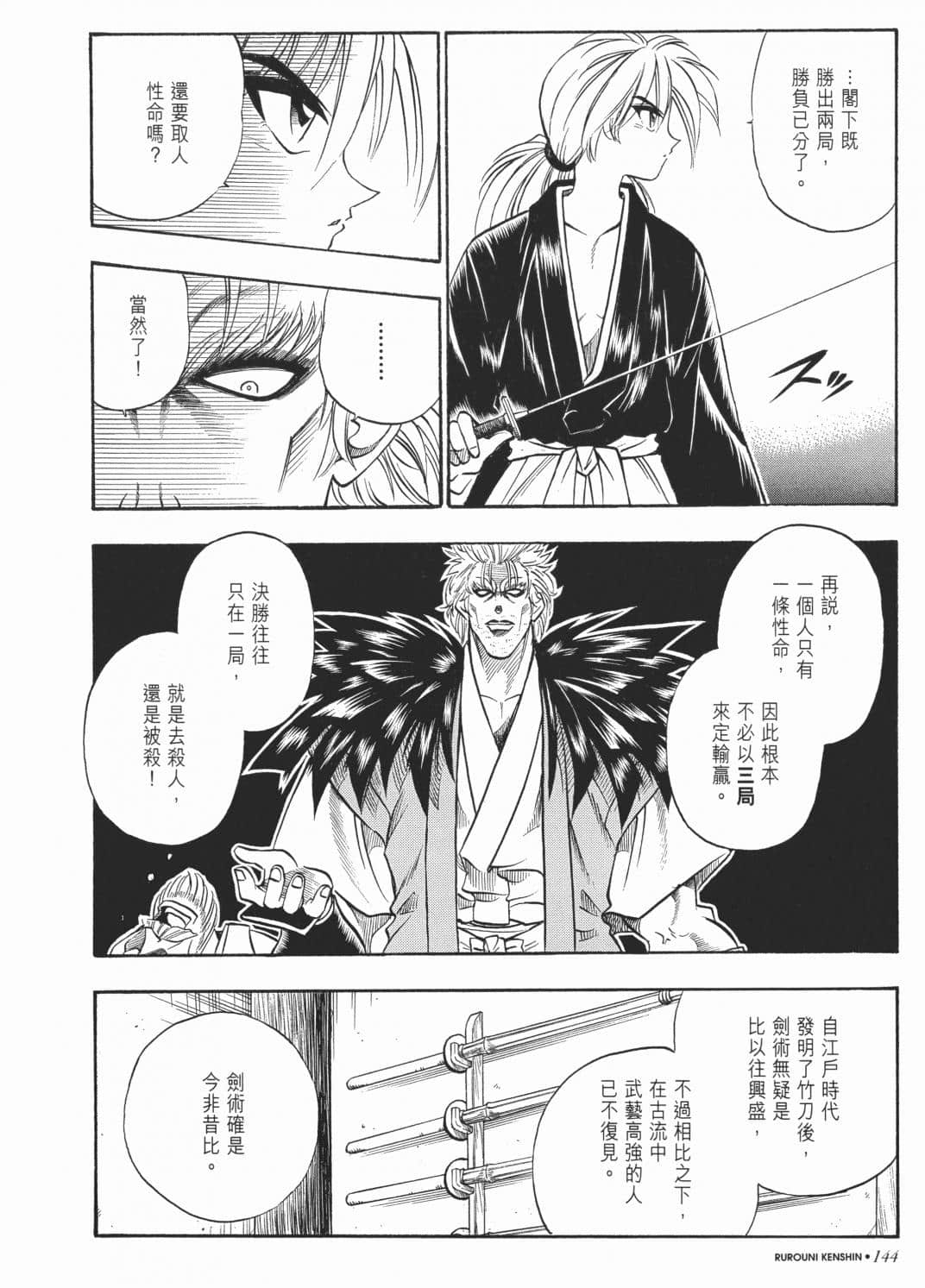 Page 146