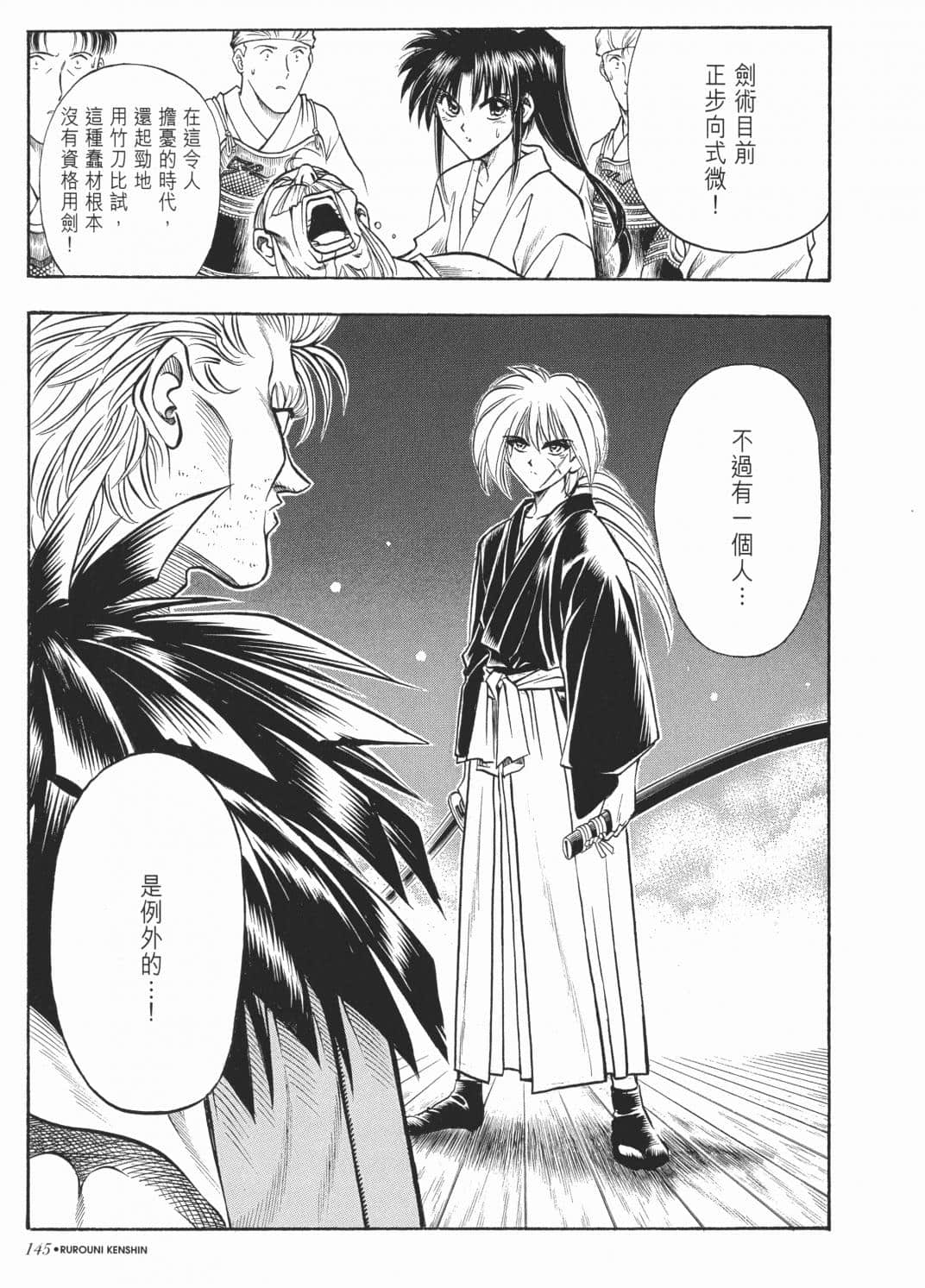 Page 147