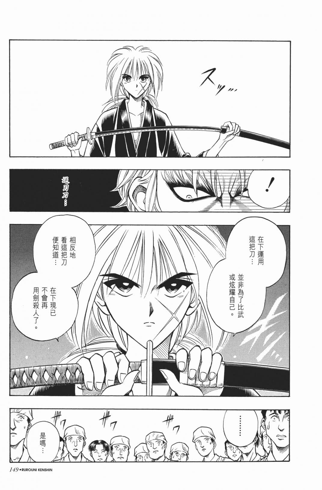 Page 151