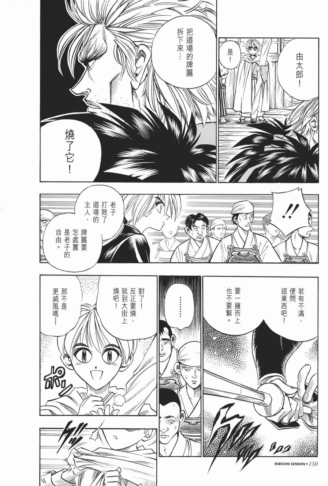 Page 152