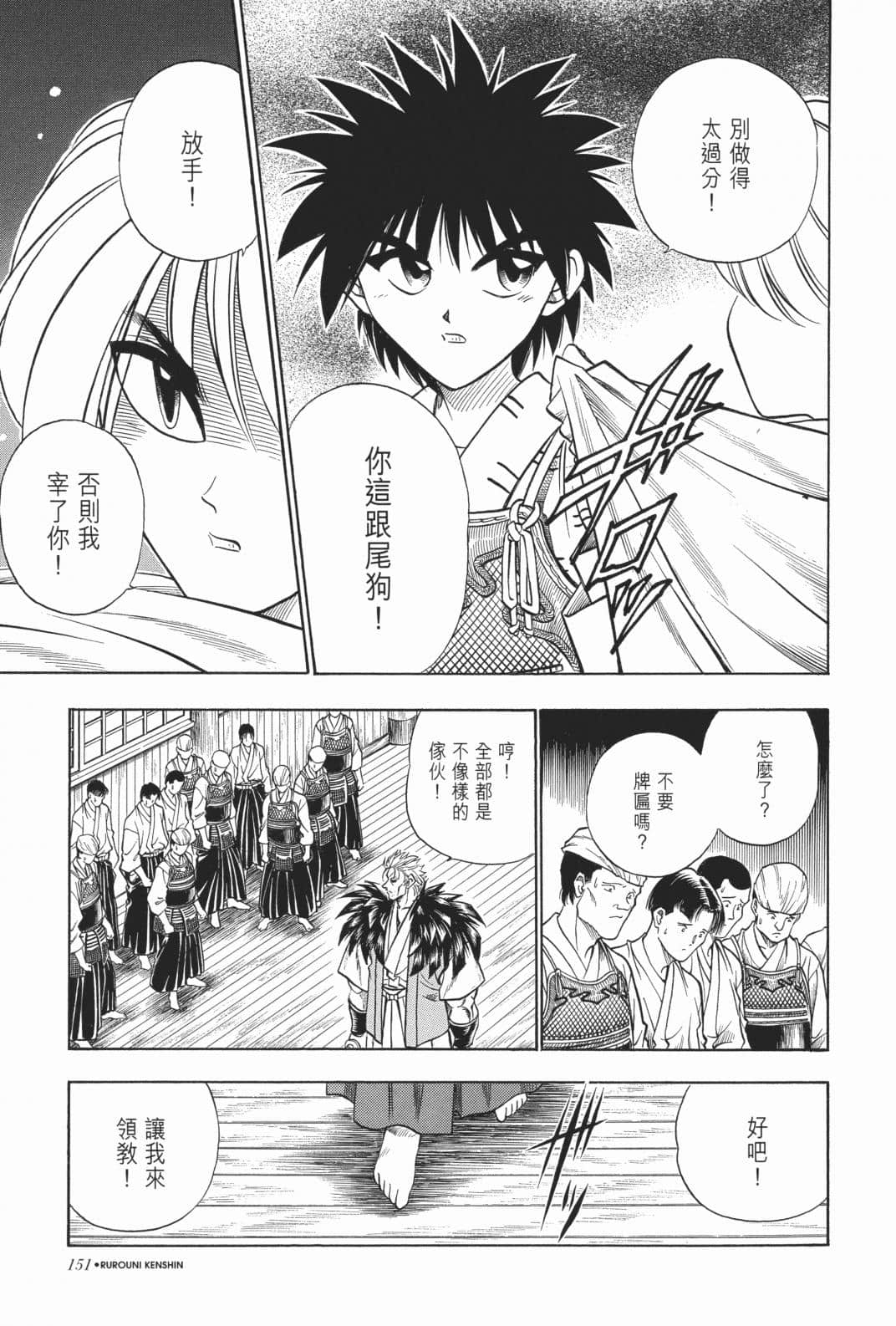 Page 153