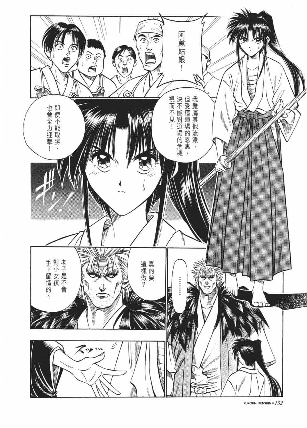 Page 154