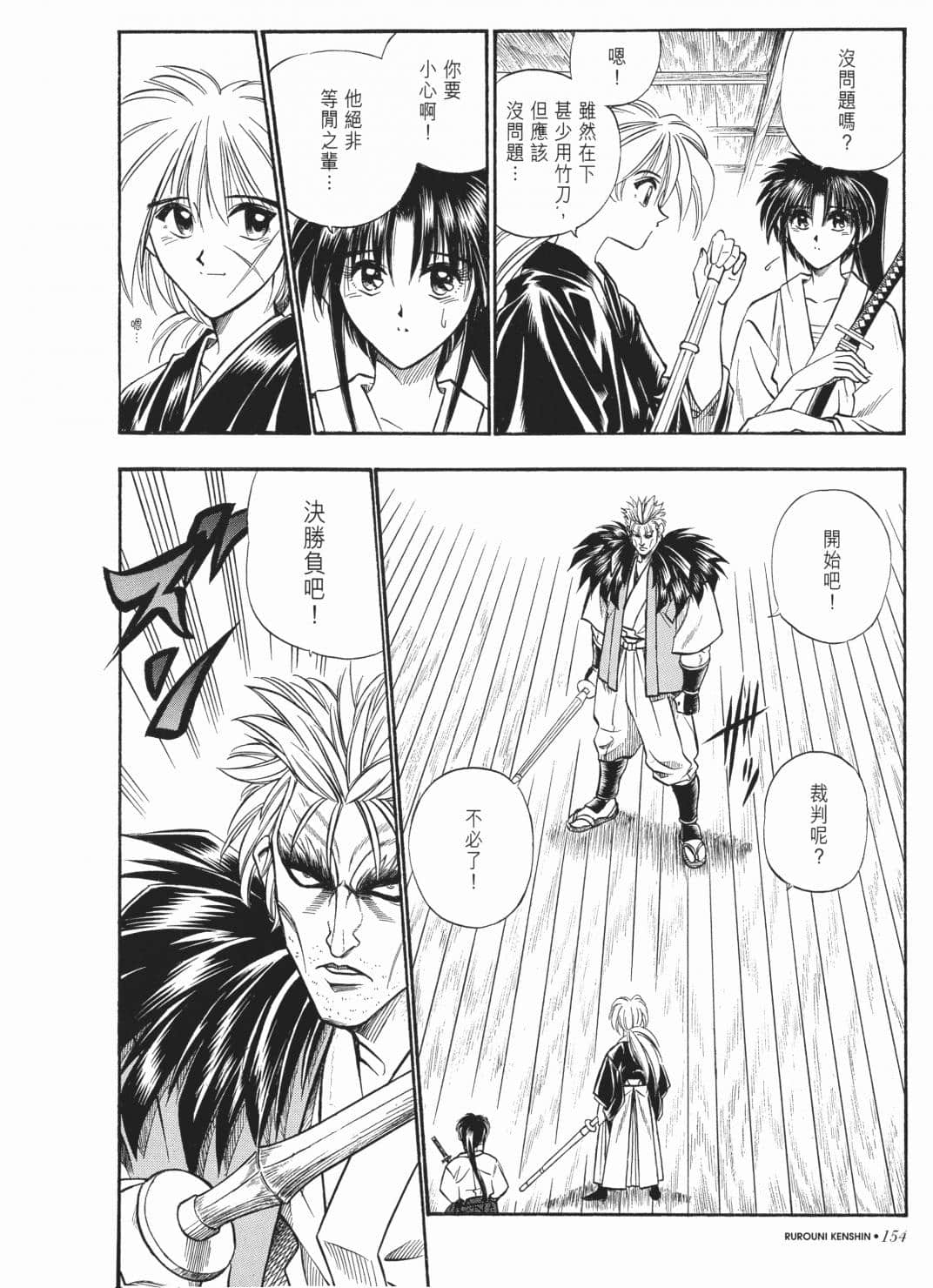 Page 156